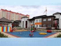 Создание предметно-развивающей среды в ДОУ