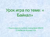 Викторина Байкал- жемчужина России