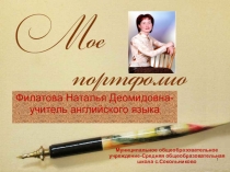 Презентация  Портфолио классного руководителя.