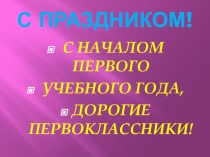 Презентация к уроку мира Краснодарскому краю-80 лет