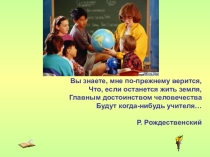 Презентация педагогической деятельностиМое портфолио