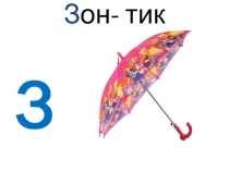 1 сыйныфта туган телдән кайдан соравын өйрәнүгә презентация