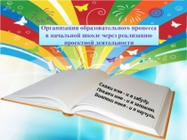 Презентация к конкурсу Учитель года 2019