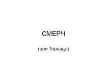 Презентация по окружающему миру
