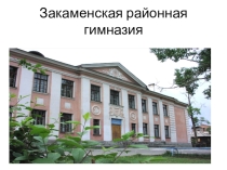 Презентация Подготовка общественных управляющих на базе ресурсного центра