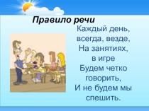 Презентация по обучению грамоте в подготовительной группе