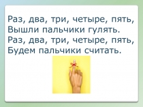 Презентация Урок 36 ПРЕДЛОГИ.pptx