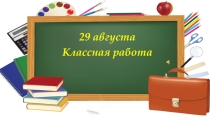 Отчёт о неделе МО