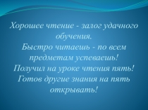 Презентация к уроку внеклассного чтения в коррекционной школе  Зима -волшебница. Зима в лирике русских поэтов.