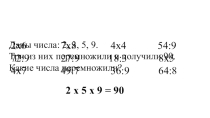 Презентация по математике на тему Единицы площади-квадратный метр