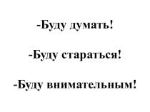 Технологическая карта и презентация к уроку математики по теме Таблица умножения на 6 (2 класс)