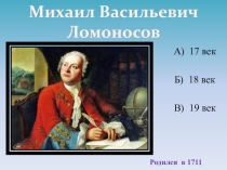 Презентация к уроку Люби то, что учишь, и учись тому, что любишь