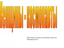 Женщины-космонавты