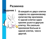Кодирование информации (5 класс)