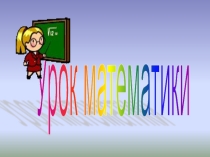 Буквенные выражения