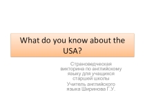 Презентация по английскому языку Наш любимый английский язык