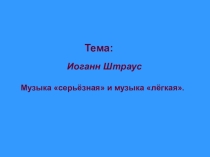 Презентация внеклассного мероприятия для учащихся 6 класса