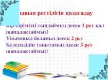 Презентация открытого урока по информатике на тему Моя первая программа