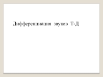 Урок автоматизация звука к
