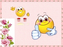 Презентация по русскому языку на тему: Словообразование имен существительныхЦели урока: познакомиться со способамисловообразования имен существительных;научиться определять способы словообразования имен существительныхОбразовательные:  Повторить понятия п