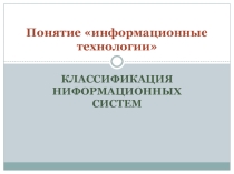 Презентация по учебной дисциплине