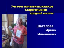 Копия самопрезентации на конкурс