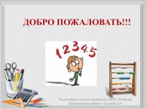 Презентация по алгебре на тему Арифметический корень