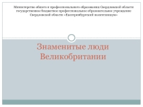 Презентация по английскому языку на тему: Эмма Уотсон
