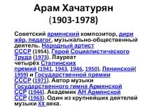 Презентация по музыке на тему Народы Закавказья