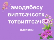 Презентация по занятию по внеурочной деятельности Родиноведение.Тема: Счастлив тот, кто счастлив у себя дома