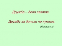 Презентация по теме Односоставные предложения