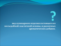 Презентация к классному часу в 5 классе