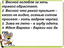 Презентация по литературному чтению на тему Стихи Баратынского (4 класс)