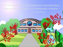 Презентация мастер-класса Развитие исследовательских навыков и творческих способностей учащихся во внеурочное время