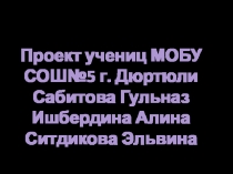 Исследовательская работа по песне Р. Гамзатова Журавли