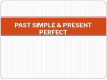 Презентация по английскому языку на тему Past Simple & Present Perfect (5 класс)