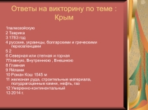 Уральские горы 8 класс