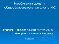 Астрид Линдгрен - волшебница из Швеции