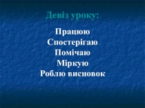 Презентація.Особистість і діяльність Александра Великого за історичними джерелами