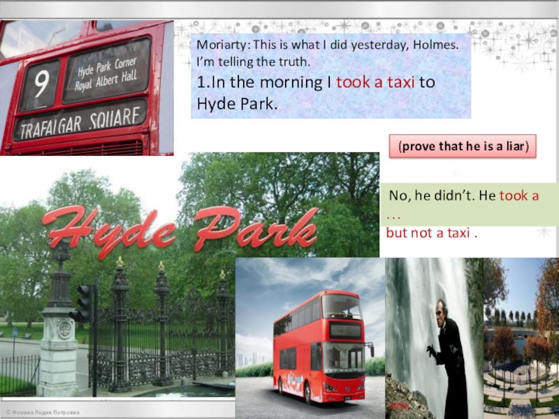 Презентация по английскому языку на тему Every word is true Moriarty: This is what I did yesterday, Holmes. I’m telling the Moriarty: This is what I did yesterday, Holmes. I’m telling the truth.1.In the morning I took a