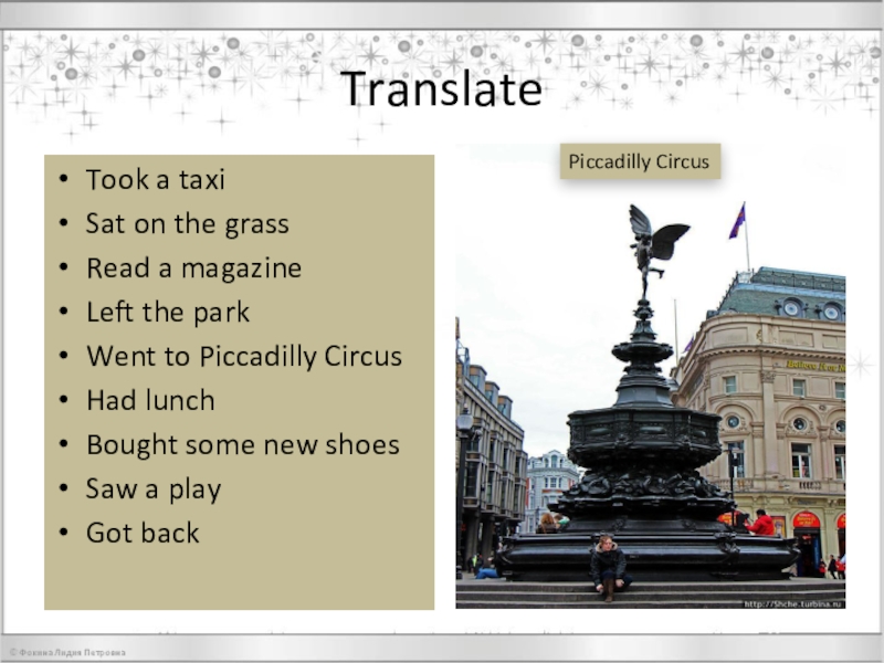 Презентация по английскому языку на тему Every word is true TranslateTook a taxiSat on the grassRead a magazineLeft the parkWent to TranslateTook a taxiSat on the grassRead a magazineLeft the parkWent to Piccadilly CircusHad lunchBought some new shoesSaw
