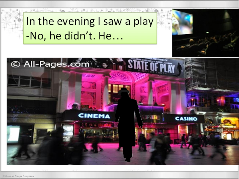 Презентация по английскому языку на тему Every word is true In the evening I saw a play-No, he didn’t. He… In the evening I saw a play-No, he didn’t. He…