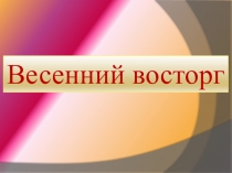 Презентация по русскому языку на тему Повторение изученного 9 класс