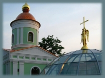 Презентация к уроку по теме: Святитель Белгородский Иоасаф.