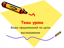 Презентация по русскому языку на тему Самоанализ урока