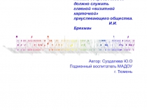 Роль игры в физическом развитии и укреплении здоровья ребенка
