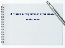 Презентация по истории на тему Начало холодной войны(11 класс)