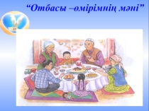 Презентация на классный час