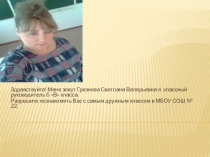 Презентация - отчет по воспитательной работе