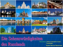 Презентация для уроков немецкого языка Достопримечательности России